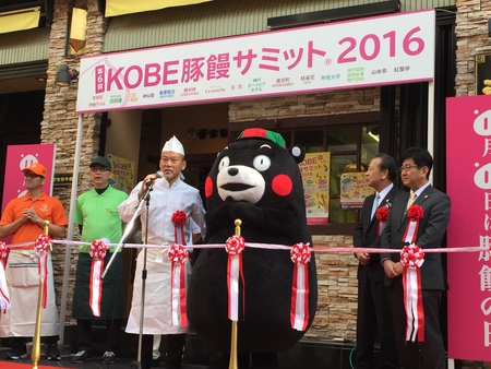 KOBE豚饅サミット　画像 018.JPG